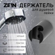 Booking watering can Zein Z95, unregulated, black