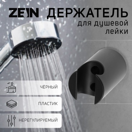 Booking watering can Zein Z95, unregulated, black