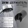Booking watering can Zein Z95, unregulated, black
