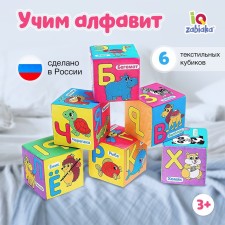 Soft cubes 