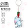 Key keychain, wooden "cat Friday", 3.5 x 6 cm