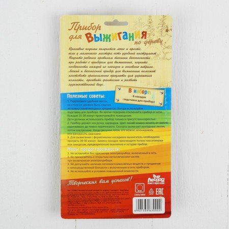 Furning device for wood, set: 6 nozzles, stand-6