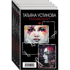 Psychological detective