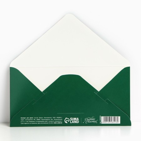 Money envelope "Happy New Year", Christmas tree, glitter, 16.5 x 8 cm, New Year-2