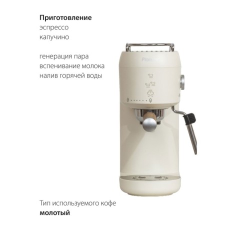 Kofemashin Pioneer CM109P, Rozhkaya, 1400 W, 1 L, White-1