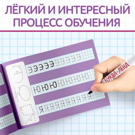 Набор многоразовых прописей с маркером «Для девочек», 4 шт. по 12 стр.-4