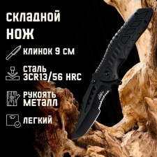 Folding “shark” knife 21cm, blade 90mm/2.6mm