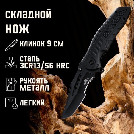 Folding “shark” knife 21cm, blade 90mm/2.6mm