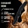 Folding “shark” knife 21cm, blade 90mm/2.6mm