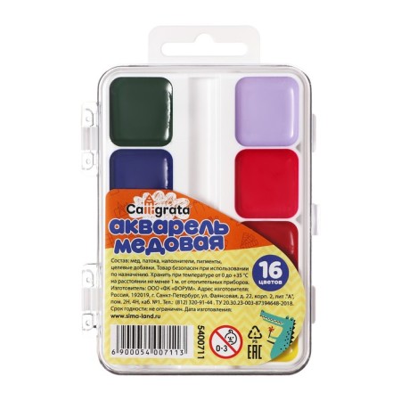 Watercolor 16 colors Calligrata, plastic, euro suspension
