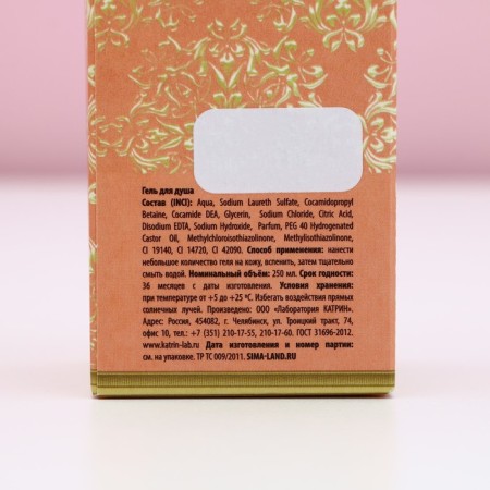 Shower gel “Happy New Year”, 250 ml, champagne aroma, pure happiness-9