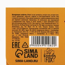 Facial matting napkins Yes, Girl, Yes, 50 pcs, Beauty Fox
