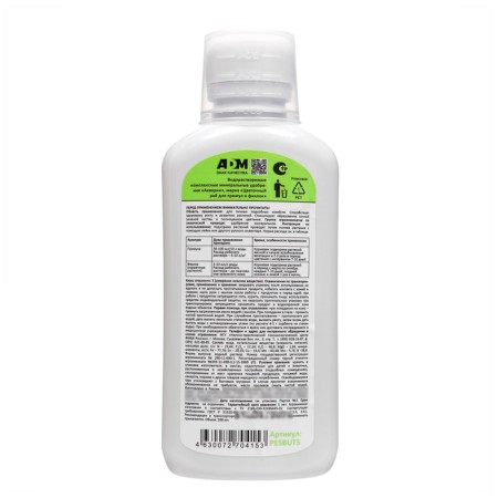 Liquid mineral fertilizer "Nadzor Garden" for primrose and violets, 200 ml-1