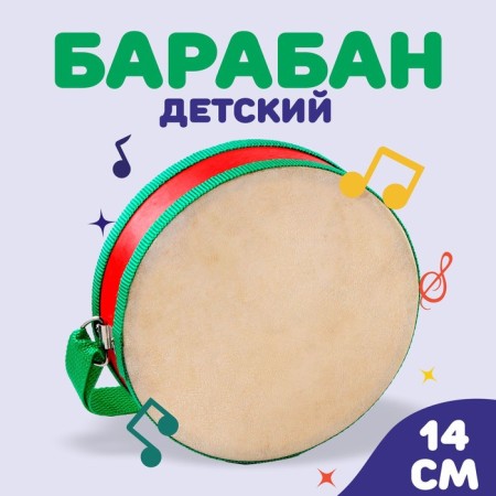 Musical toy "Drum", paper membrane, size: 14 × 14 × 4.5 cm, Mix color