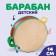 Musical toy "Drum", paper membrane, size: 14 × 14 × 4.5 cm, Mix color