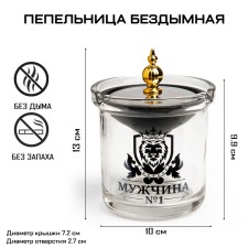 Blessed ashtray 