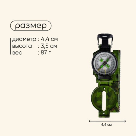 Compass Maclay L45-2, liquid-8