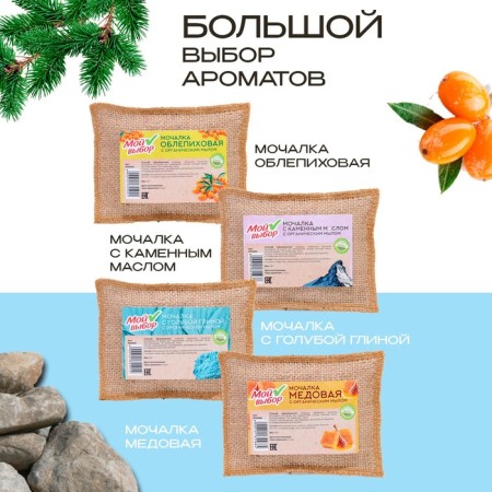 Flax Mochelka with natural soap "Fir", 110 g-4