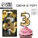 A candle for a cake, a figure with a shaker "3", 9.6 x 4.7 cm.