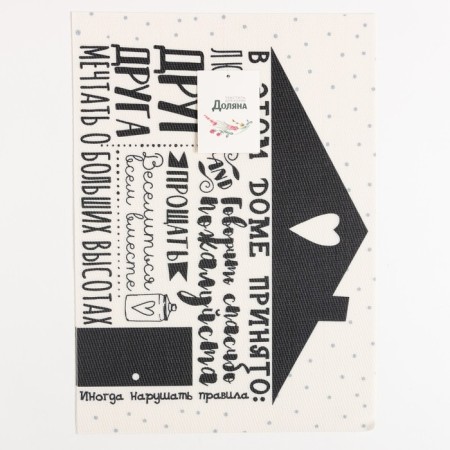 A set of napkins per table 2 pcs. "House" 40*29 cm-4