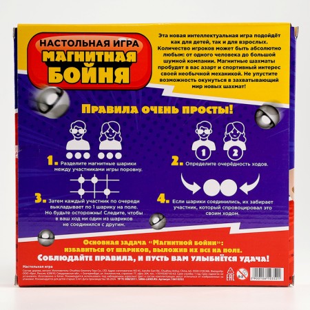 Board Game "Magnetic Brothers", 26 × 25 × 2.5 cm-6