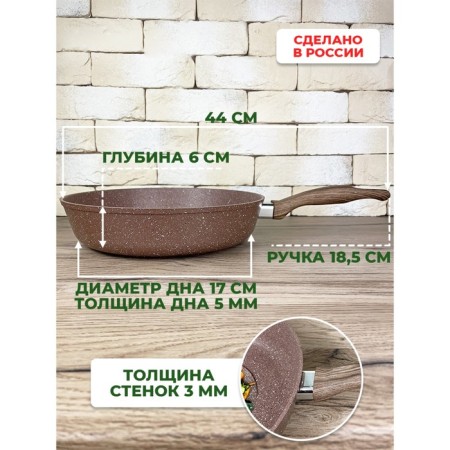 Deep frying pan Panairo Barbara, Soft-Touch pen, D = 24 cm-1