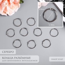 Rings for creativity (photo albums) 