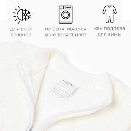 Knitted Knitty Children's Minaku, white color, height 74-80 cm-1
