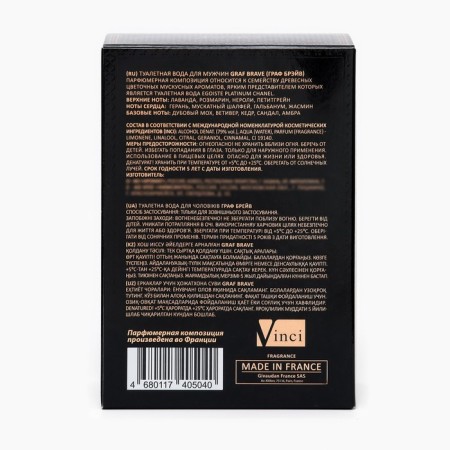 Male Water Graf Brave, 100 ml (based on AZZARO ChROME (AZZARO)-2