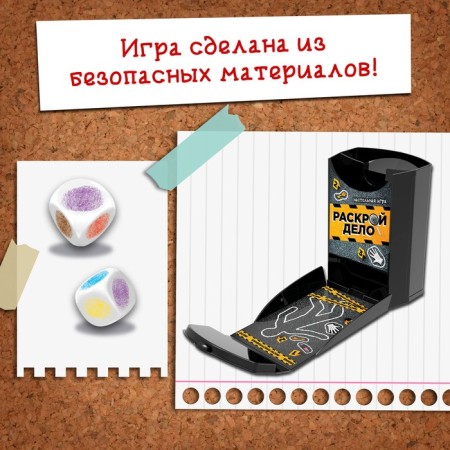 Board game "Cut the case", 2-4 players, 6+-5