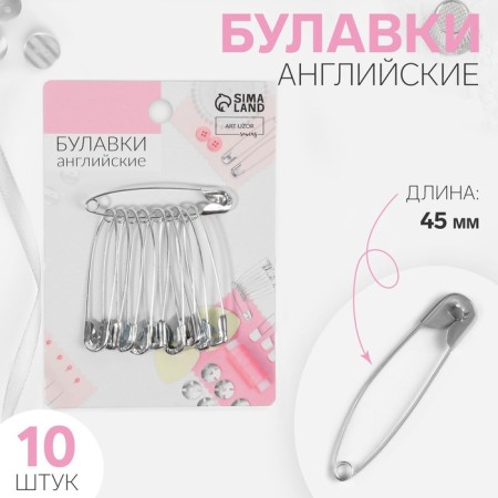 English pins, 45 mm, 10 pcs, silver color