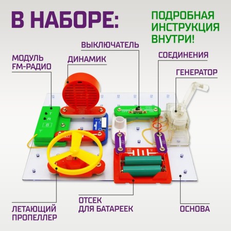 Electronic Evriki designer, 2289 schemes, 19 elements, works from batteries-7