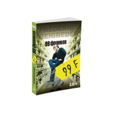 99 francs. Running F.