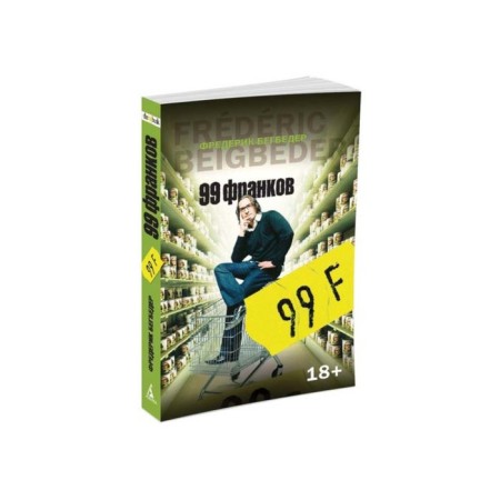 99 francs. Running F.