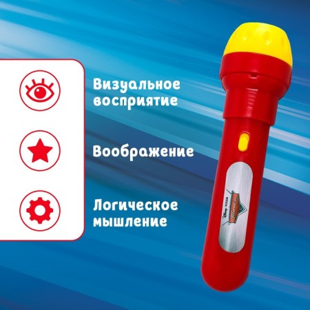 Projector-Fund "Cars: Maccuin", the color of the red