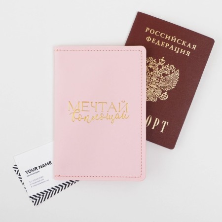 Set "since March 8": cover for PVC passport, keychain and pen Plastic-13