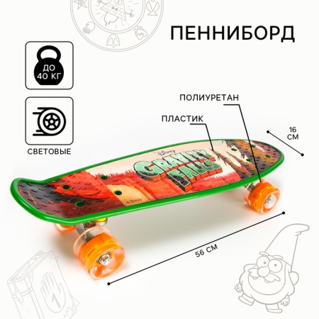 Penniboard Gravity Falls 56 x 16 cm, light wheels PU 60x45 mm, Abec 7, green color