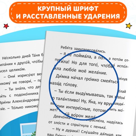Набор обучающих книг 3 шт., «Учимся читать сами с букварём»-4