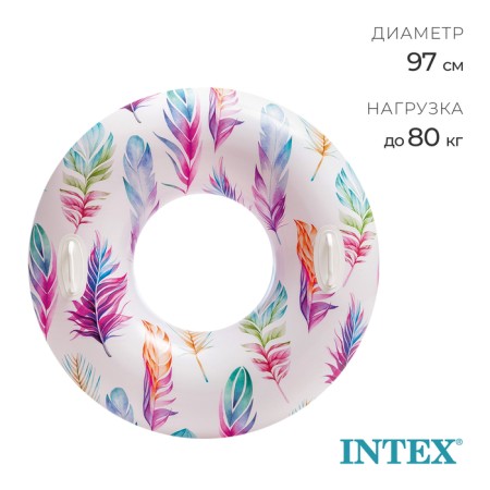 Circle for swimming "Patterns", with handles, d = 97 cm, from 9 years, color mix, 58263np intex