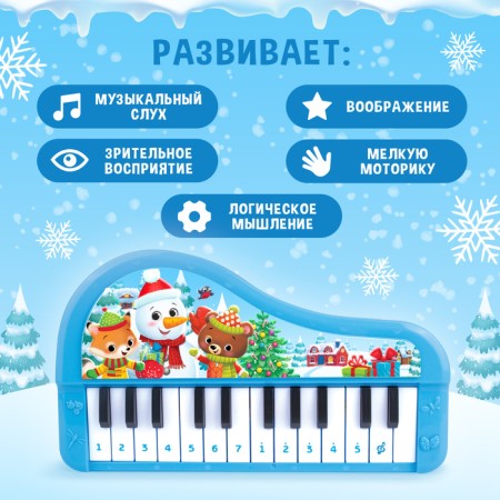 Musical piano "Magic New Year!", Sound, blue color-1