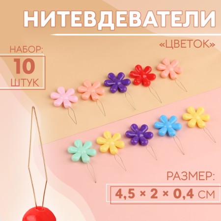 Flower n webusmers, 4.5 × 2 × 0.4 cm, 10 pcs, colorful color