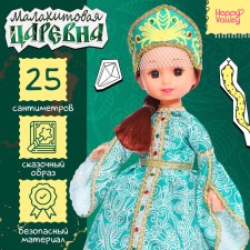 Classic doll 