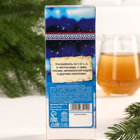 Balm “Happy New Year” Strong Immunity: rose hips, chernomatous mountain ash, cedar needles, fir needles, ginger, 250 ml.-3