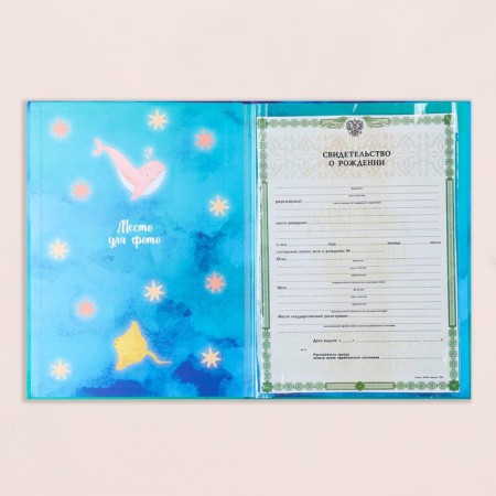 Birth certificate "Dolphins" embossing, a4-5