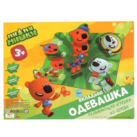 Игрушка деревянная вкладыш, «Одевашка: Ми-ми-мишки»-3
