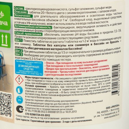 Aquadache basin disinfector "3 in 1 complex chlorine" in Tab 20 g, 1 kg-1