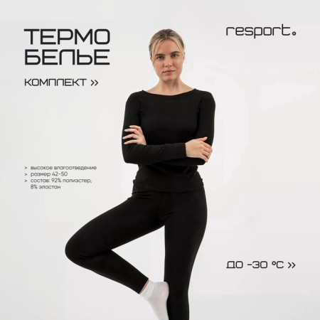 Women's thermal Bellard, Set: longsliv, leggings, size XS, black