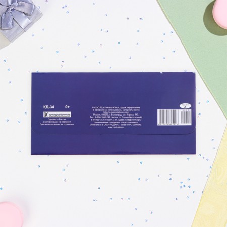 Money envelope "Gift is just space!" embossing, 16.5 x 8.5 cm-2
