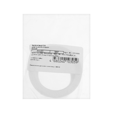 Transitional cuff Masterprof Isa. 131688, D = 50 x 40 mm, for sewer pipes, heaps, white-2