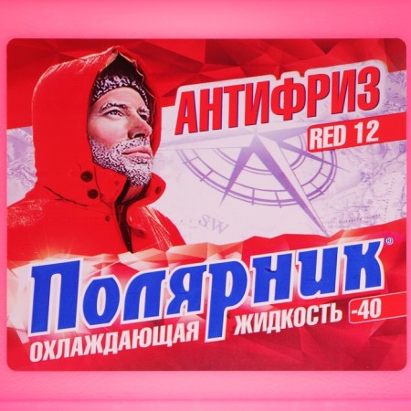 Antifreeze polar explorer - 40, red, 5 kg-4
